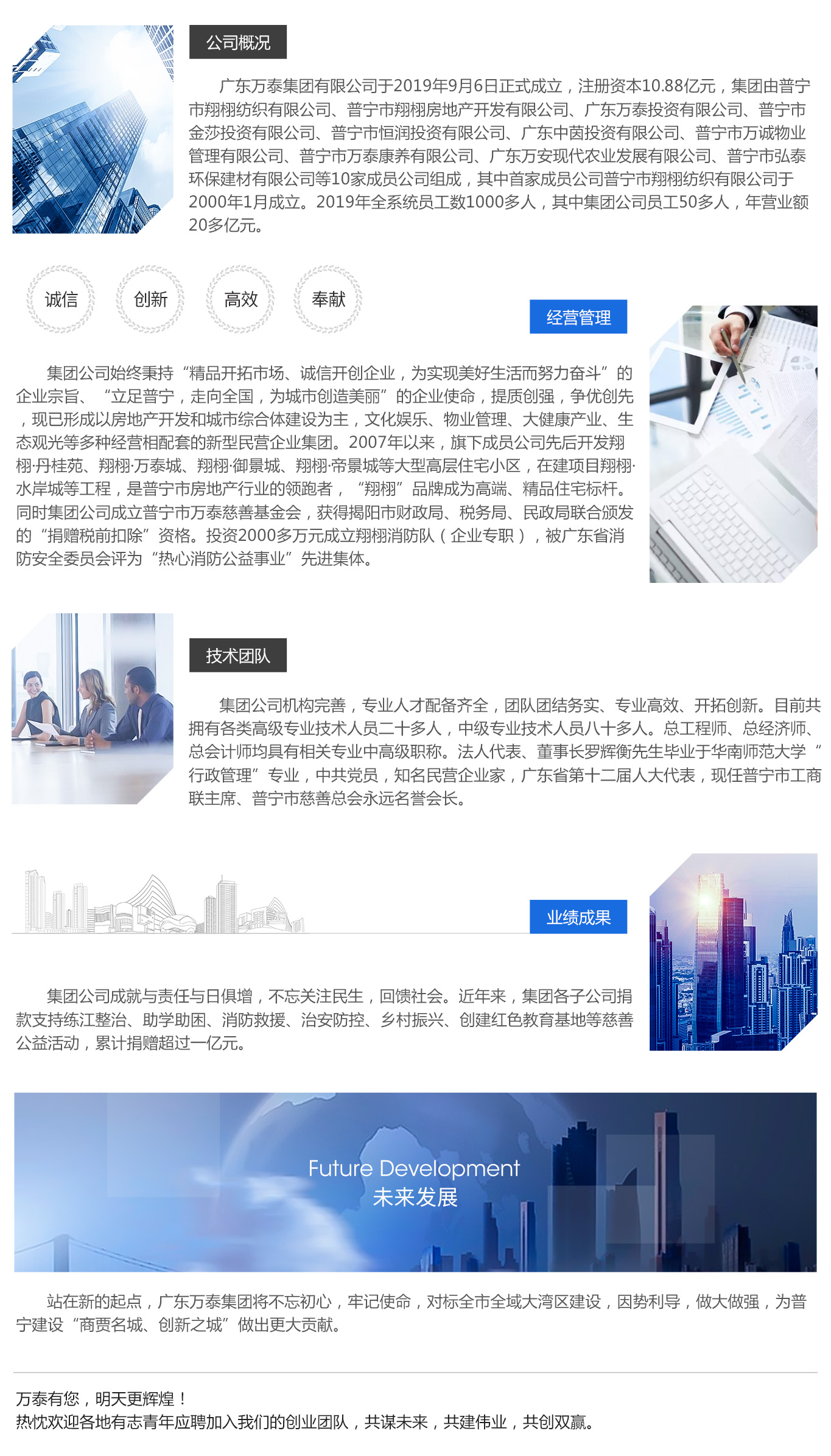 广东万泰集团有限公司-首页